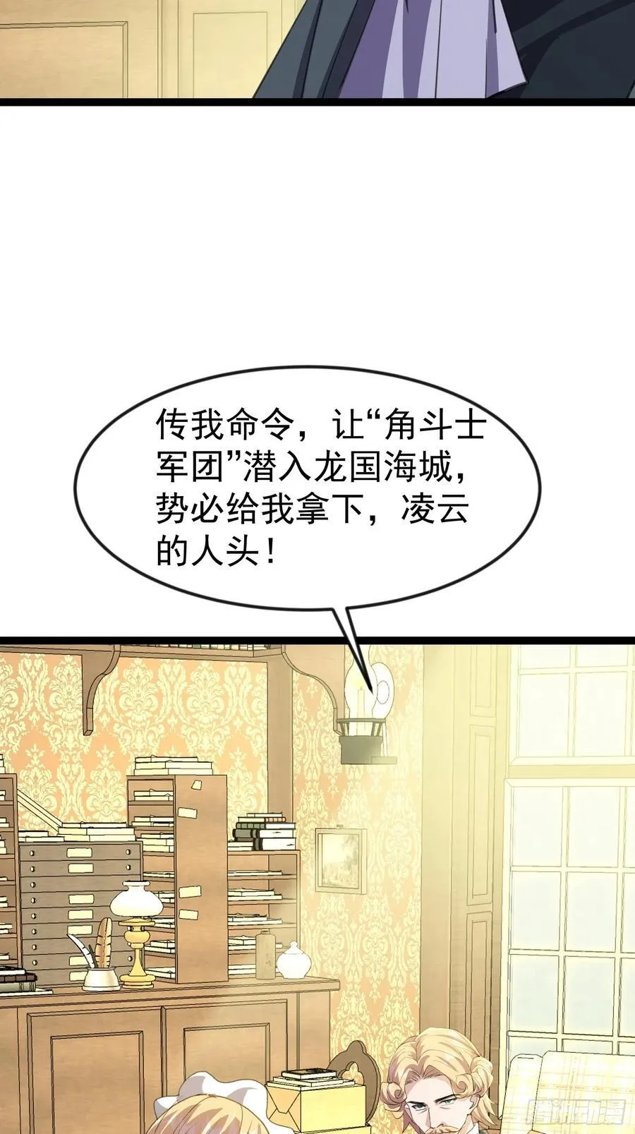 53话 血影宗要放大招了？ 第47页