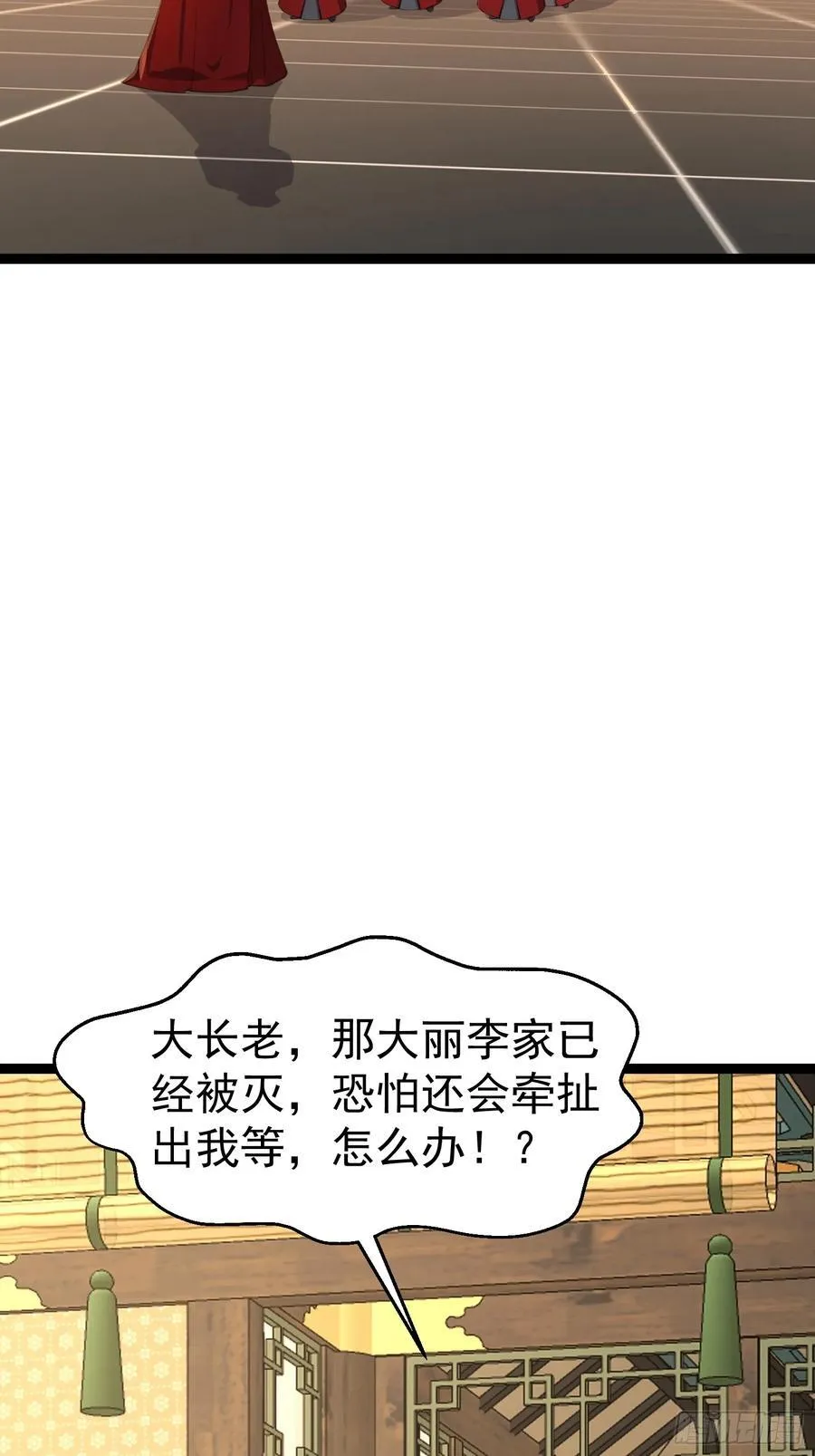 53话 血影宗要放大招了？ 第50页