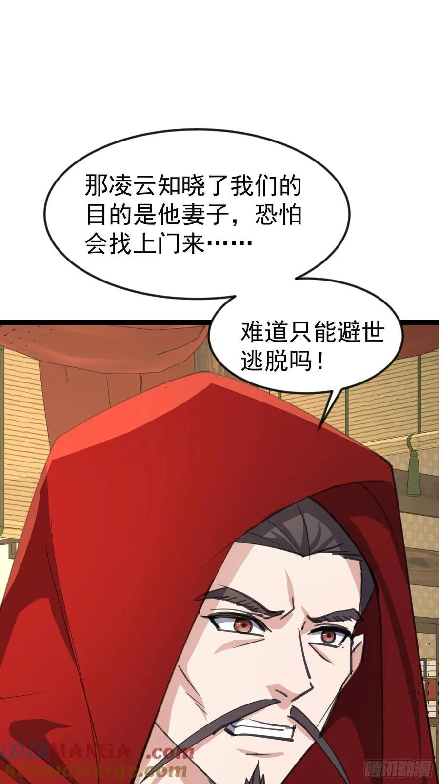 53话 血影宗要放大招了？ 第52页