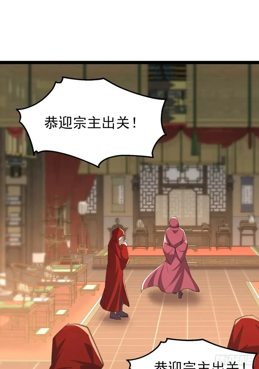 53话 血影宗要放大招了？ 第59页