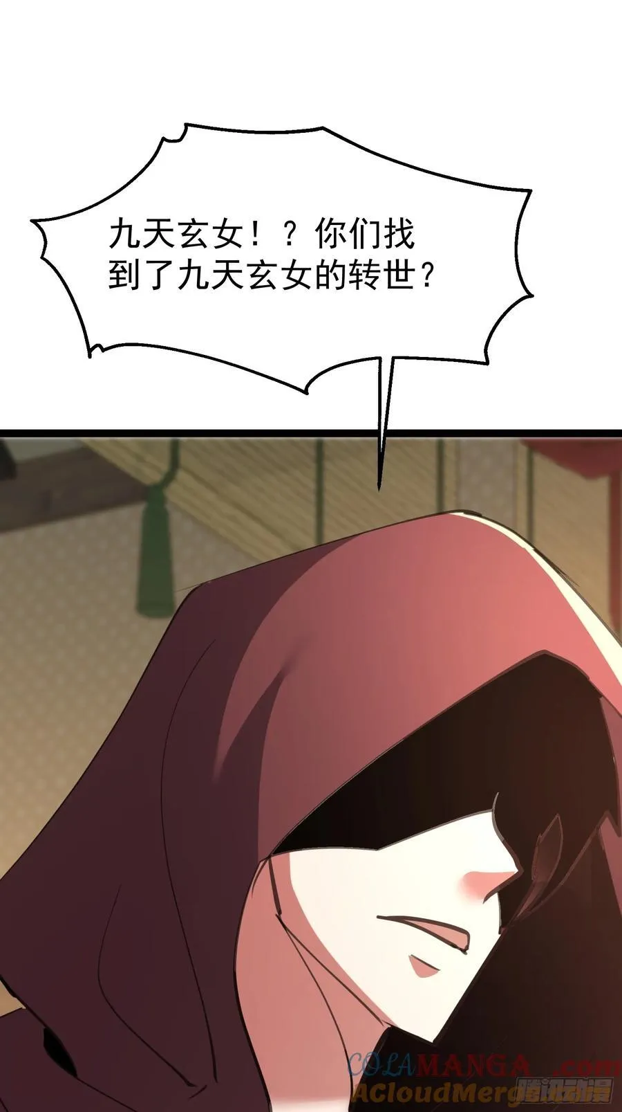 53话 血影宗要放大招了？ 第64页