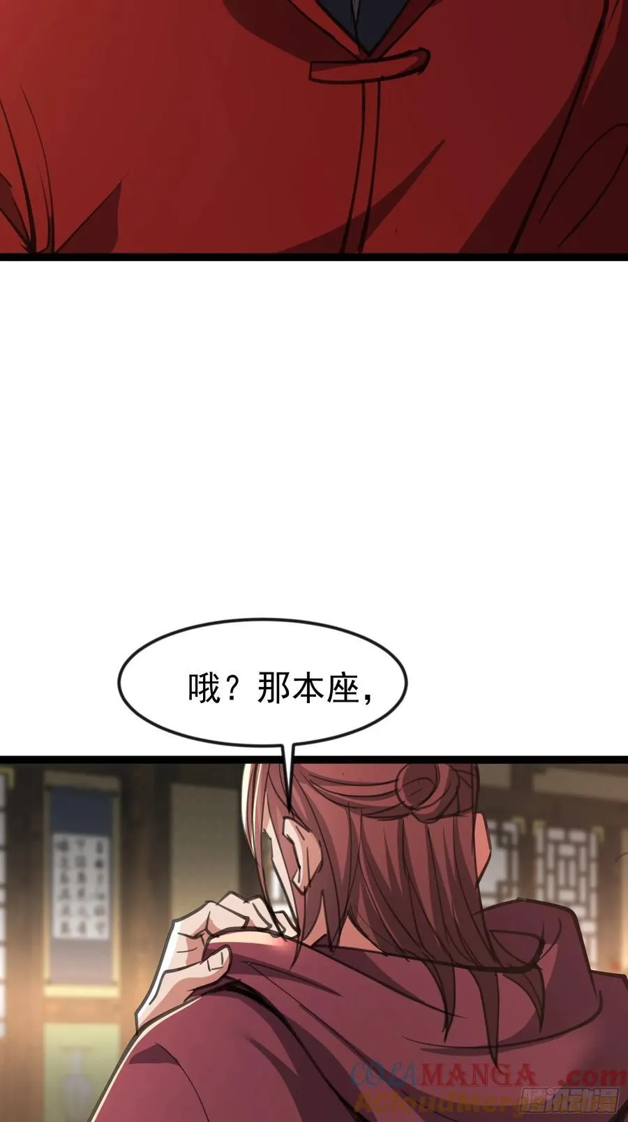 53话 血影宗要放大招了？ 第70页
