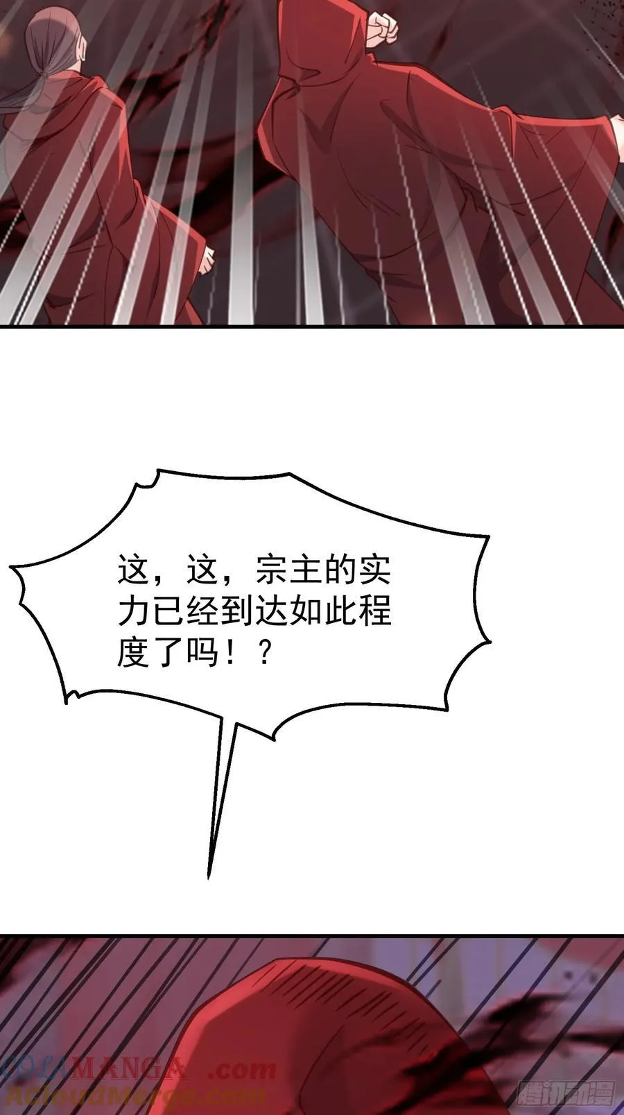 54话 城主公开站队 第4页