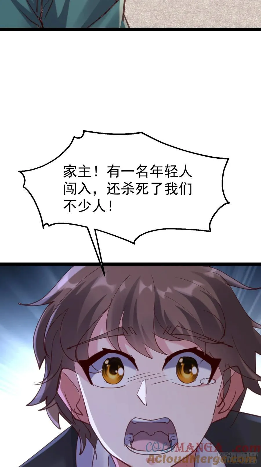 54话 城主公开站队 第13页