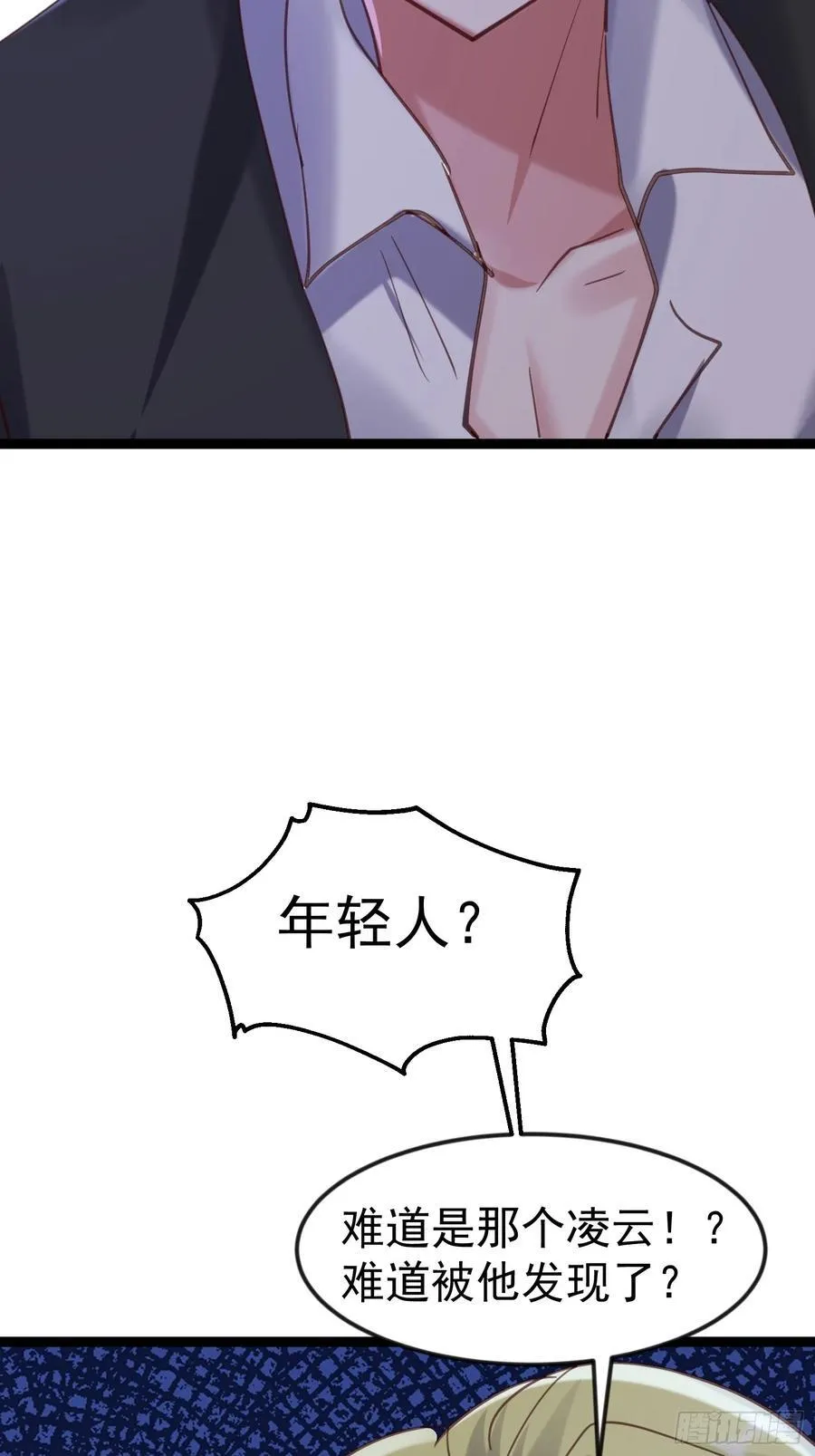 54话 城主公开站队 第14页