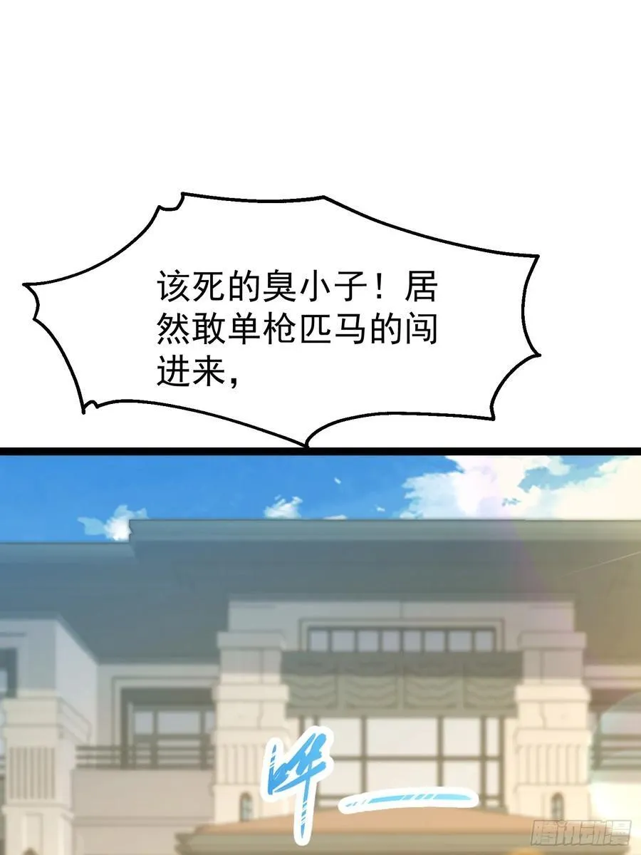54话 城主公开站队 第18页