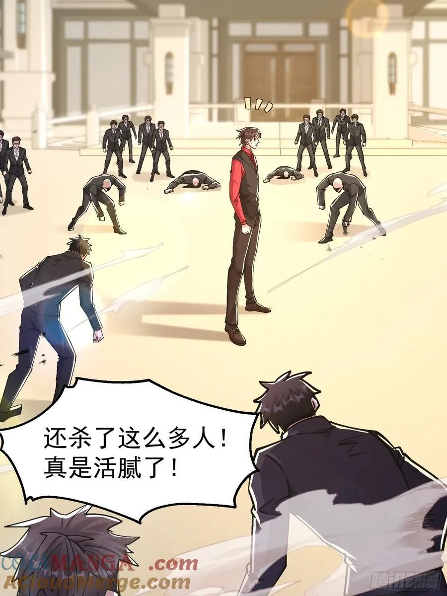 54话 城主公开站队 第19页
