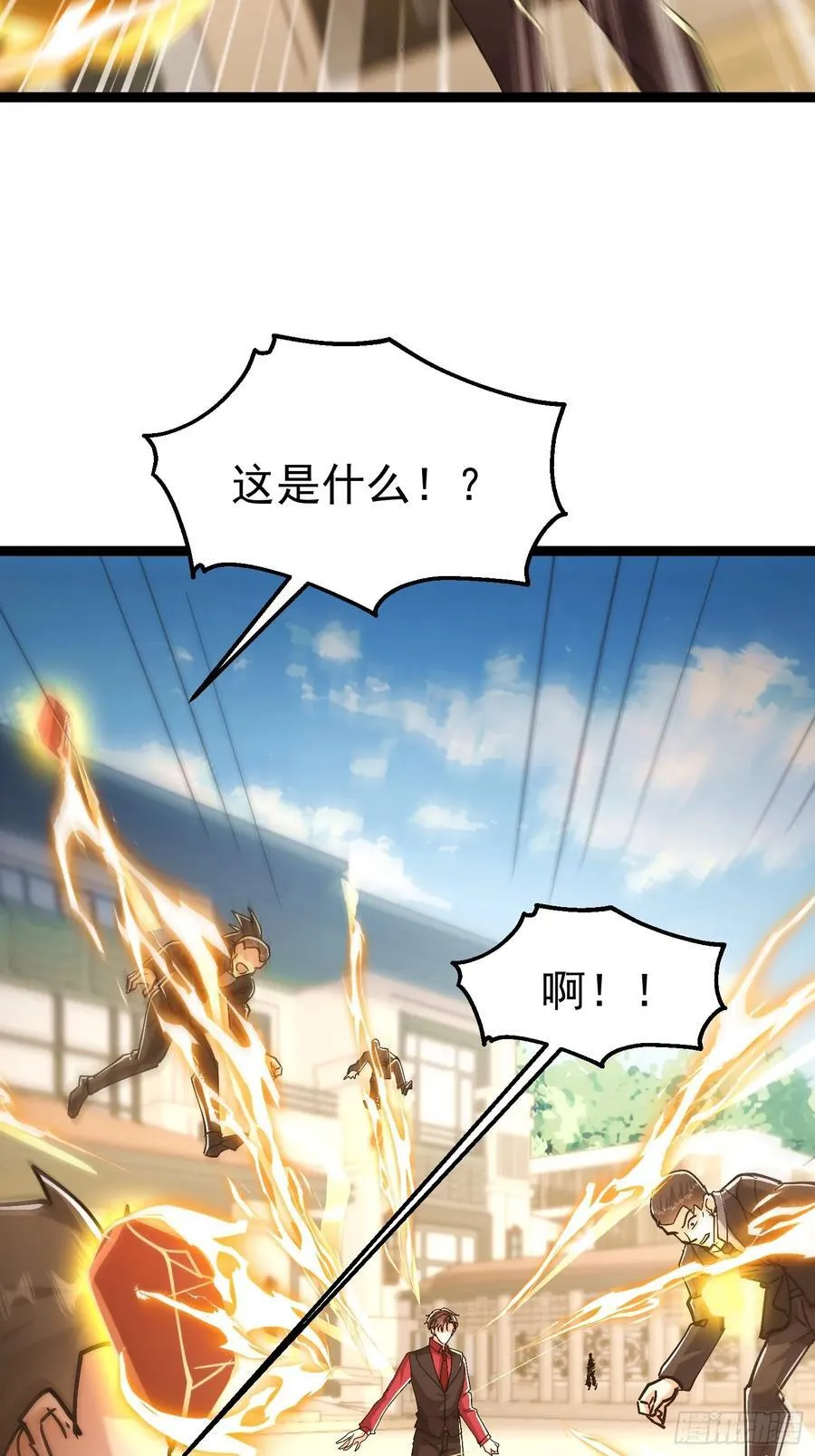54话 城主公开站队 第30页