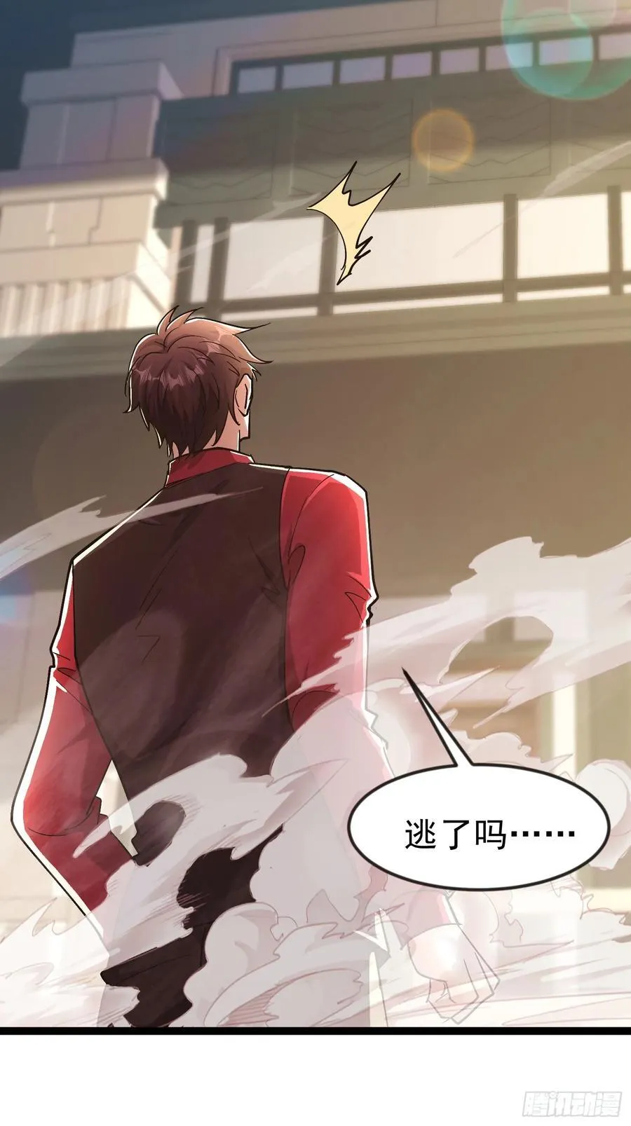 54话 城主公开站队 第33页
