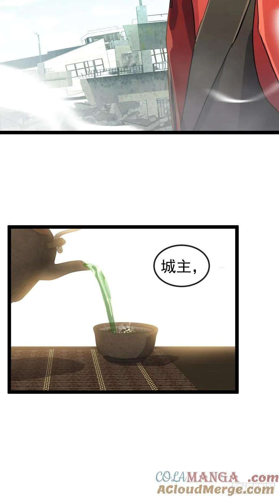 54话 城主公开站队 第37页