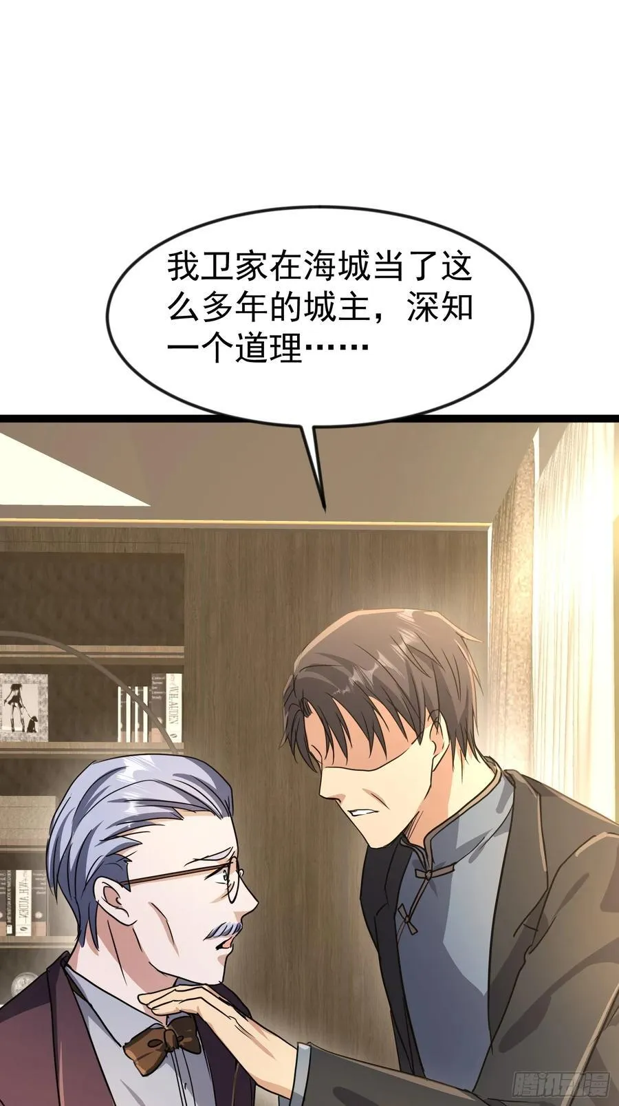 54话 城主公开站队 第48页