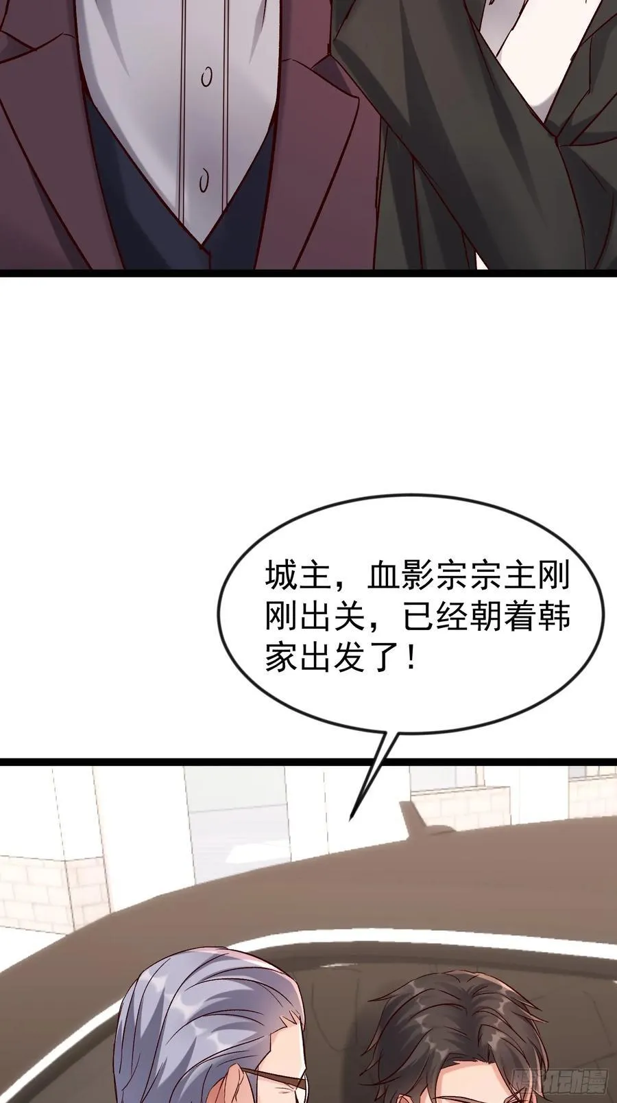 54话 城主公开站队 第54页