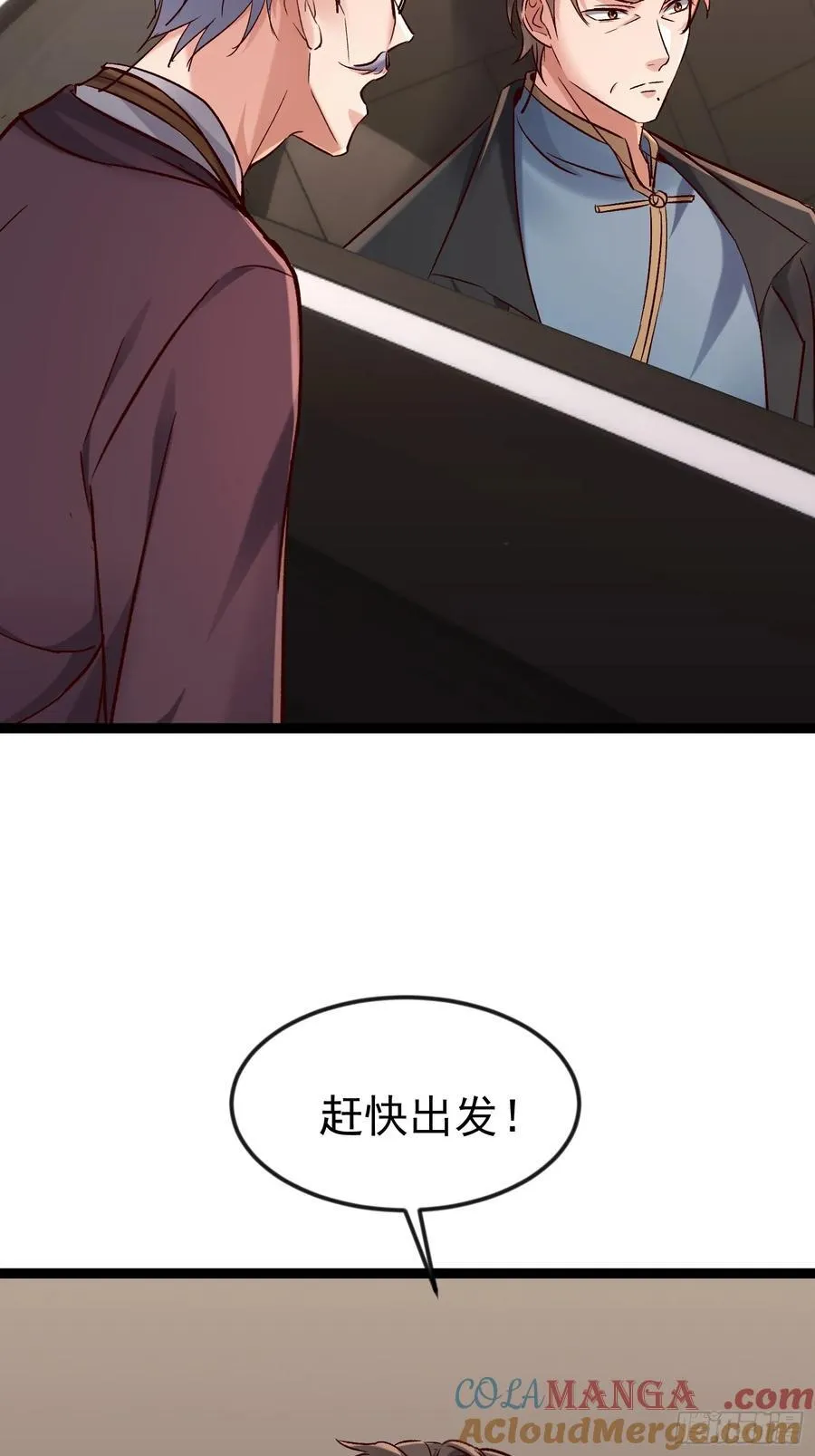 54话 城主公开站队 第55页