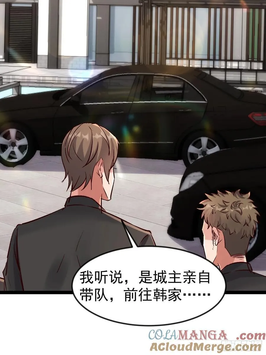54话 城主公开站队 第58页