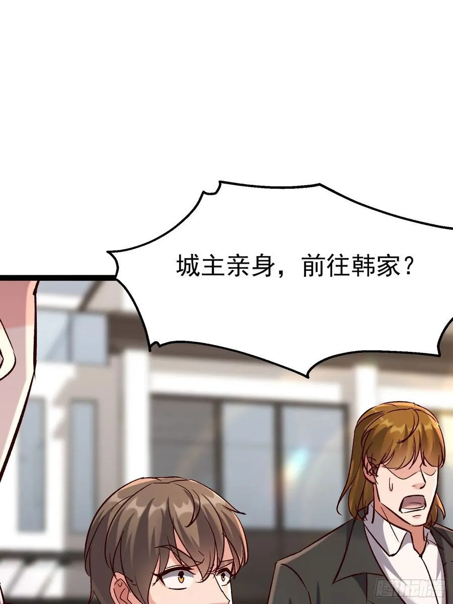 54话 城主公开站队 第59页