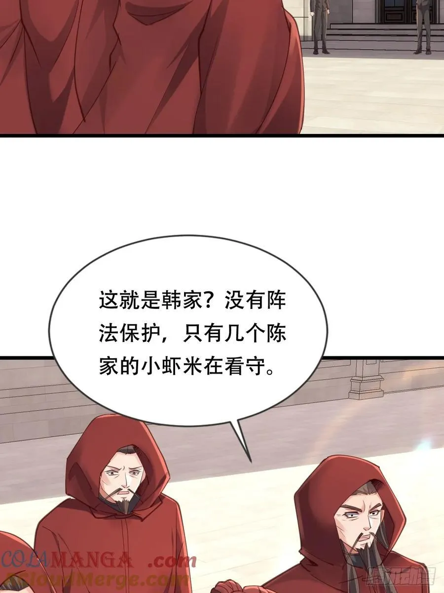 55话 城主对决血狱 第4页