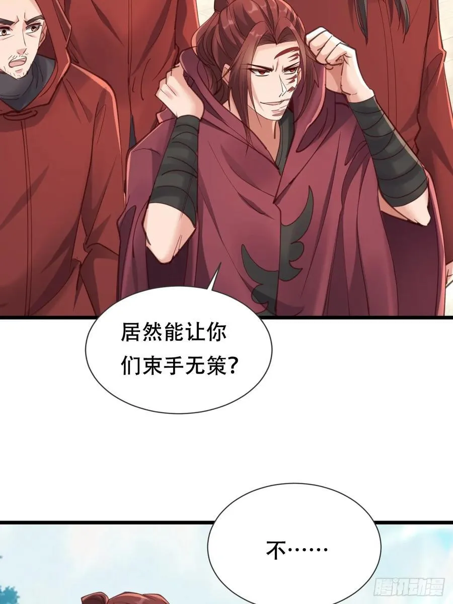 55话 城主对决血狱 第5页