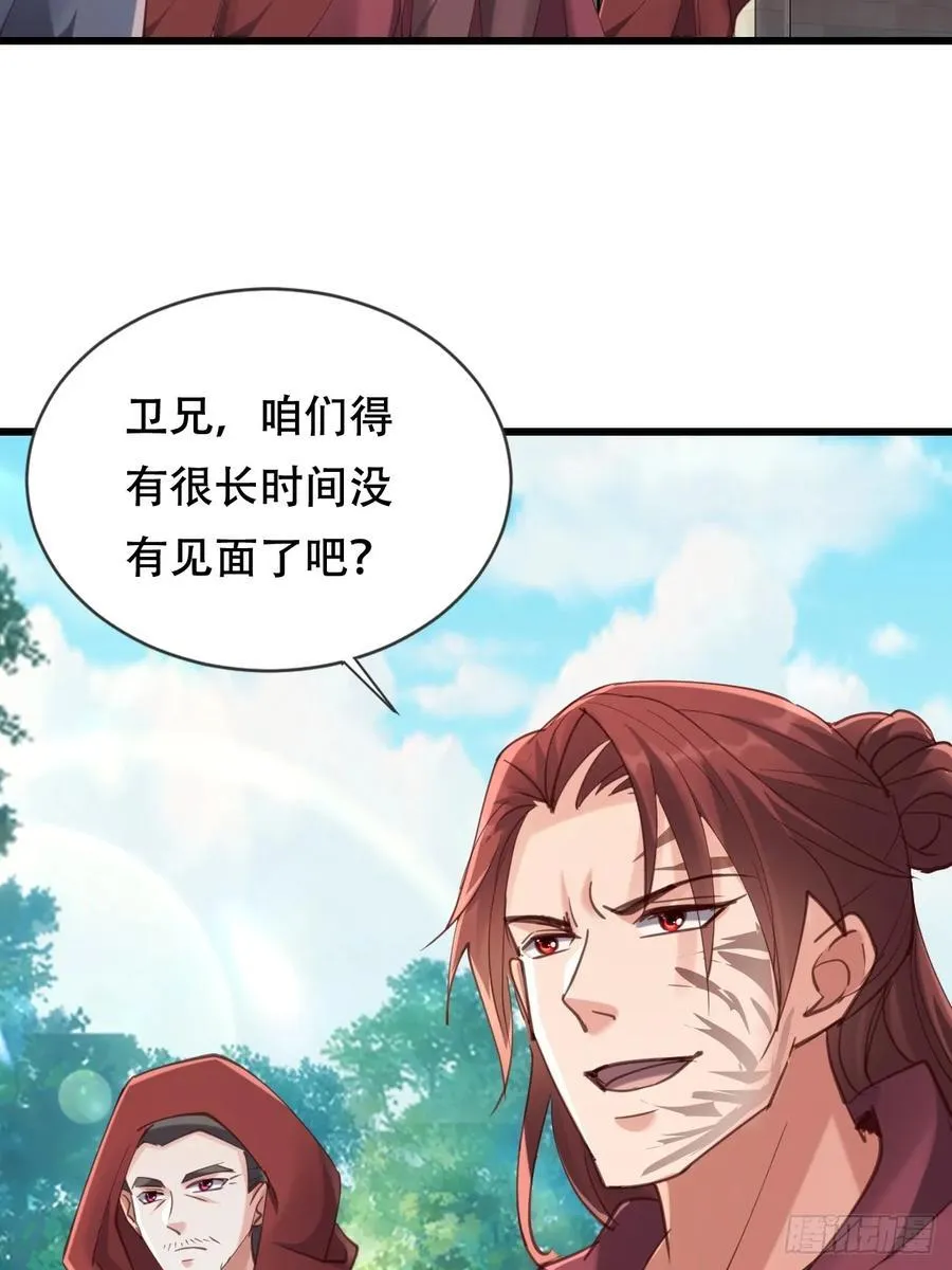 55话 城主对决血狱 第8页