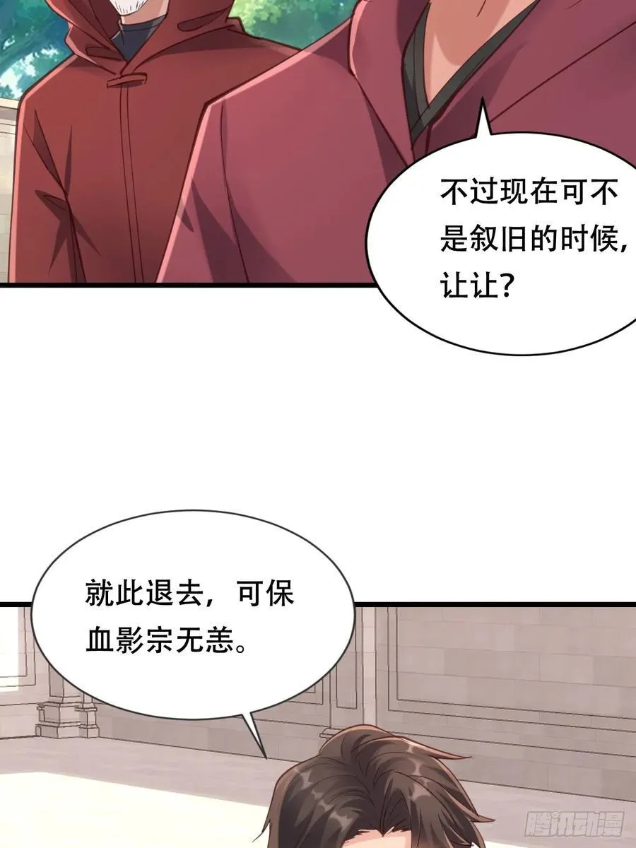 55话 城主对决血狱 第9页
