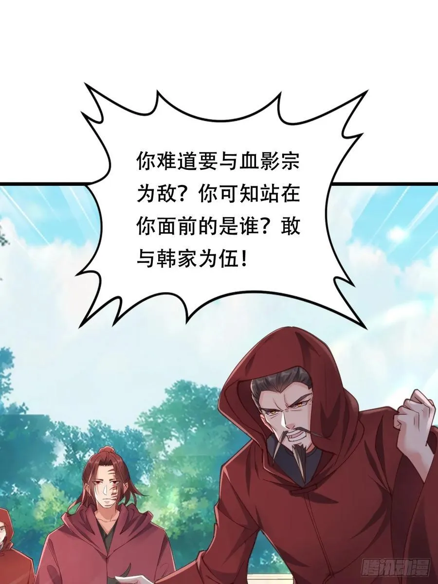 55话 城主对决血狱 第11页