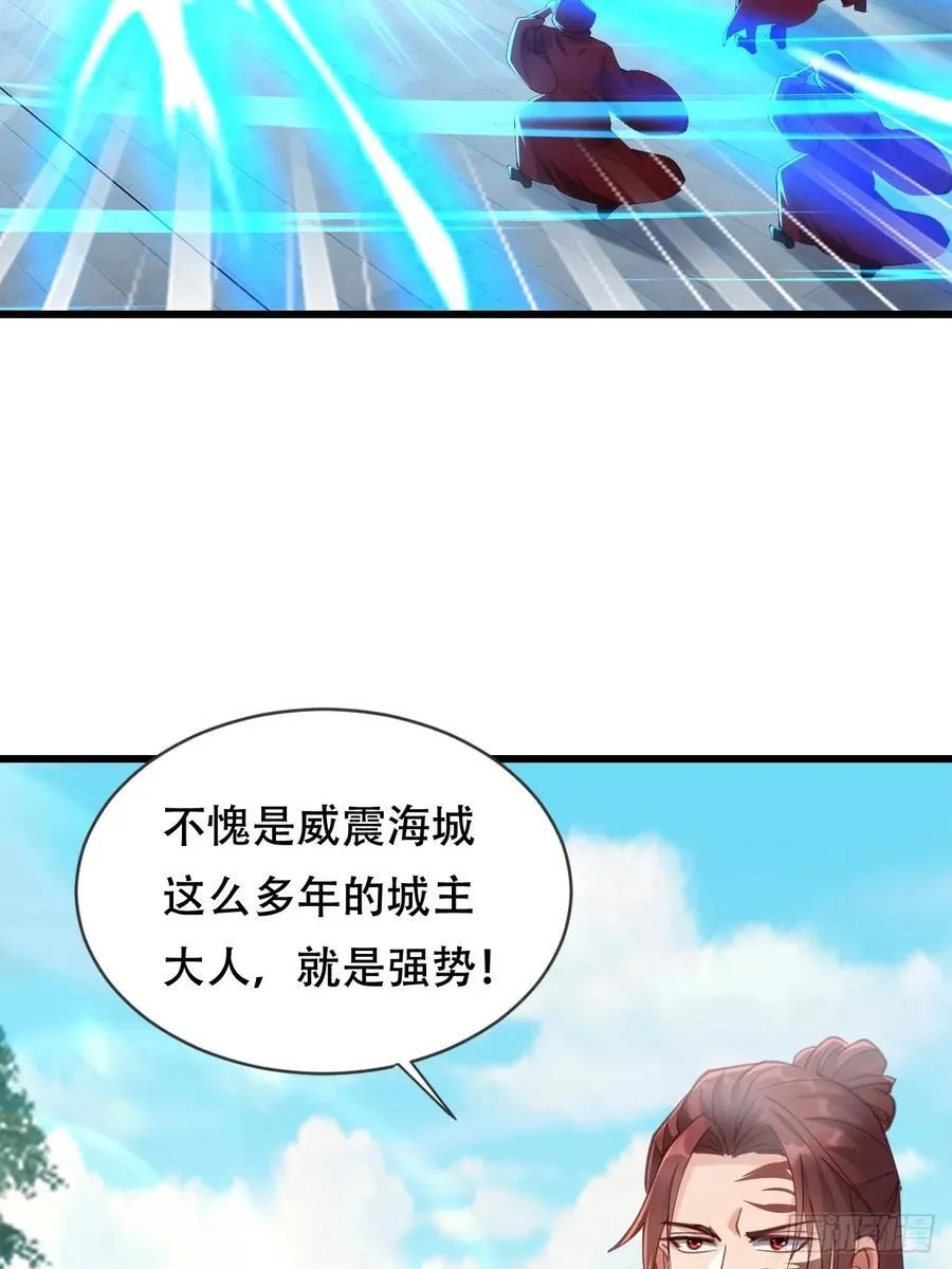 55话 城主对决血狱 第15页