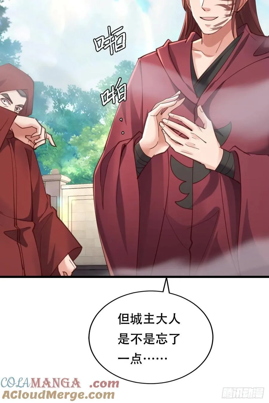 55话 城主对决血狱 第16页