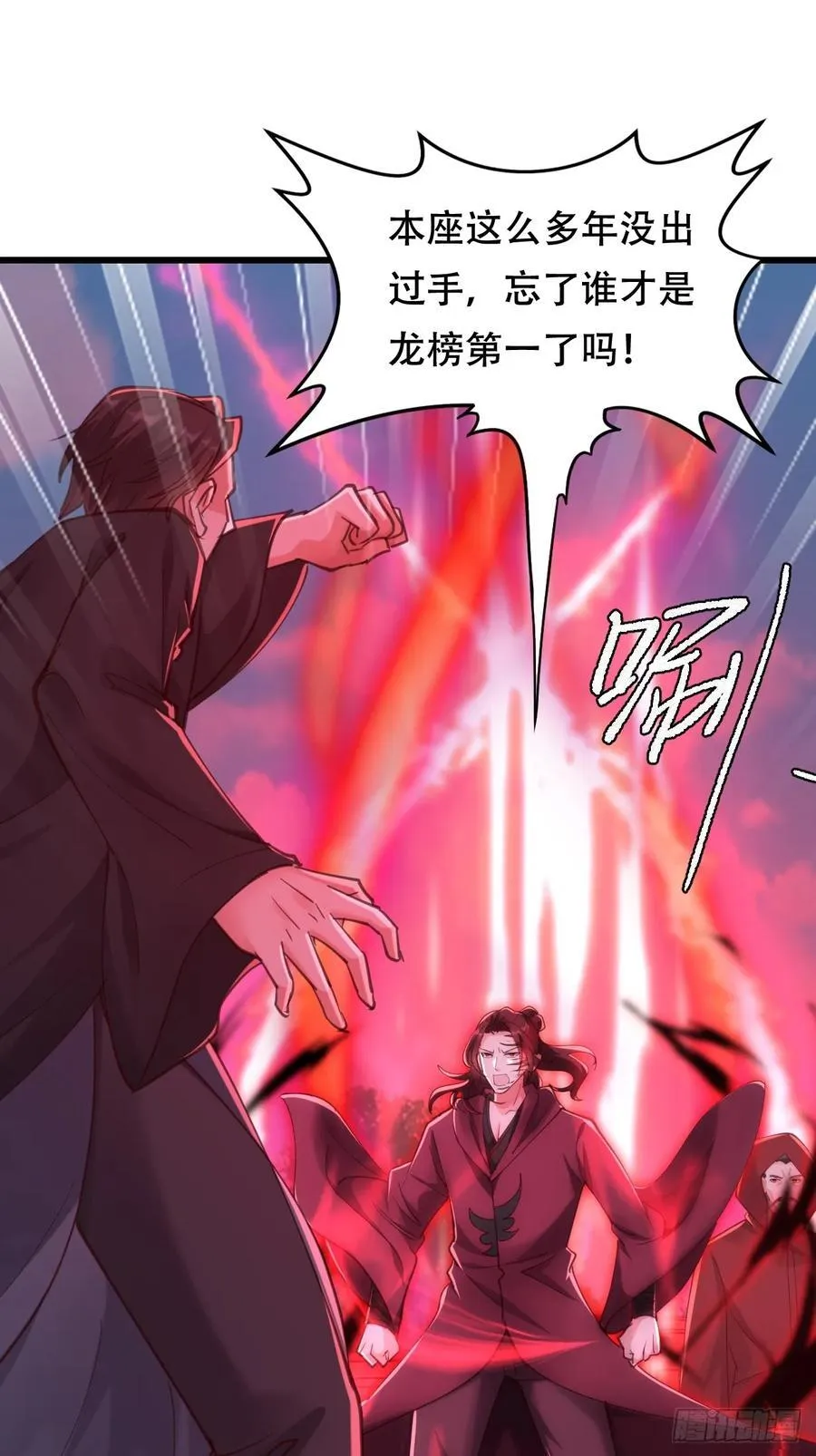 55话 城主对决血狱 第17页