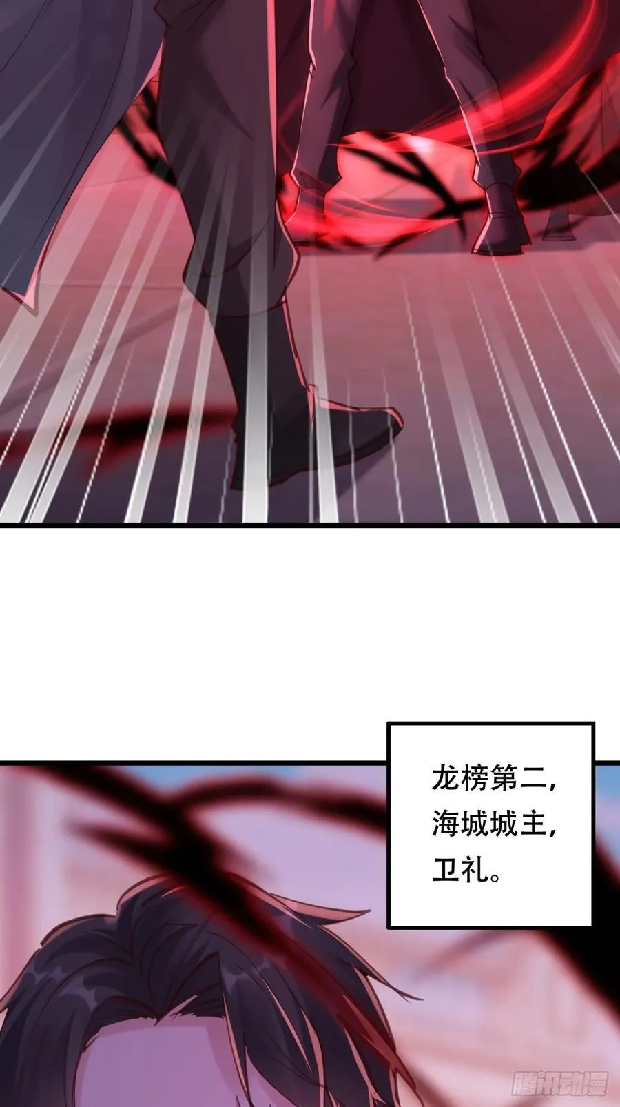 55话 城主对决血狱 第18页