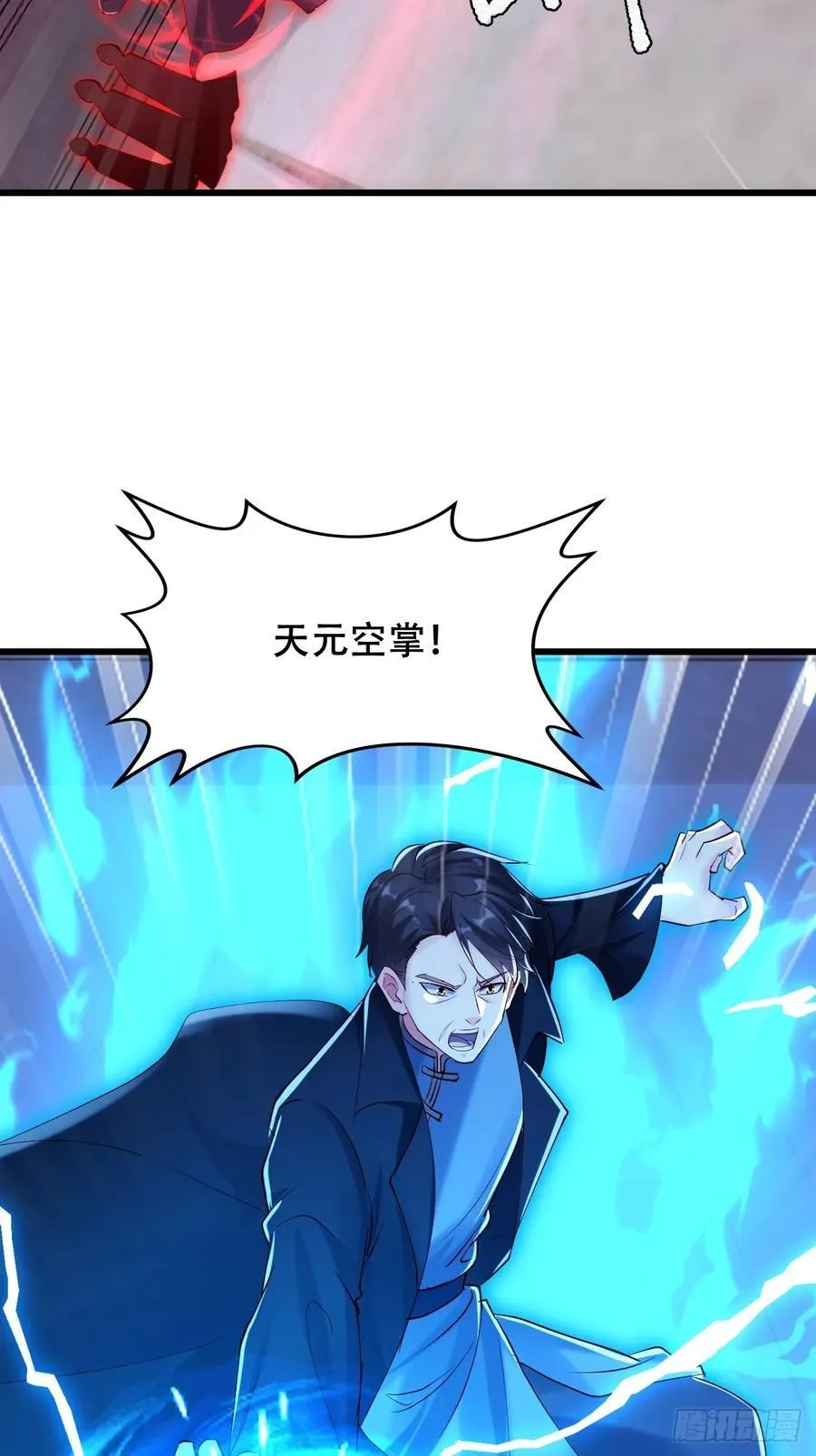 55话 城主对决血狱 第27页