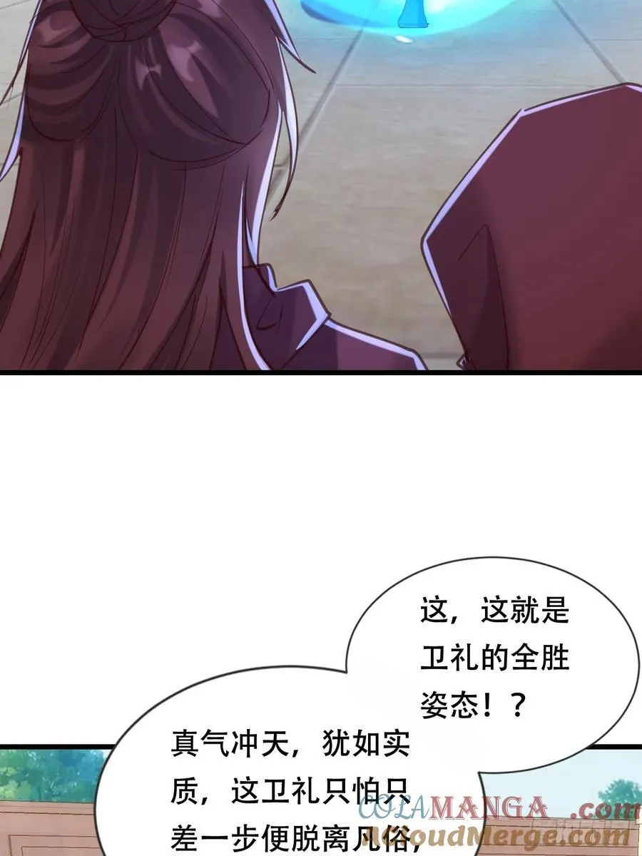 55话 城主对决血狱 第37页