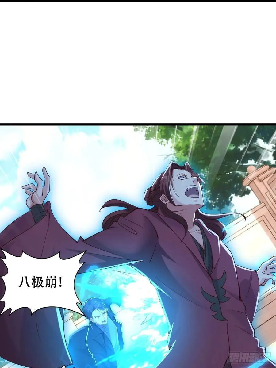55话 城主对决血狱 第44页