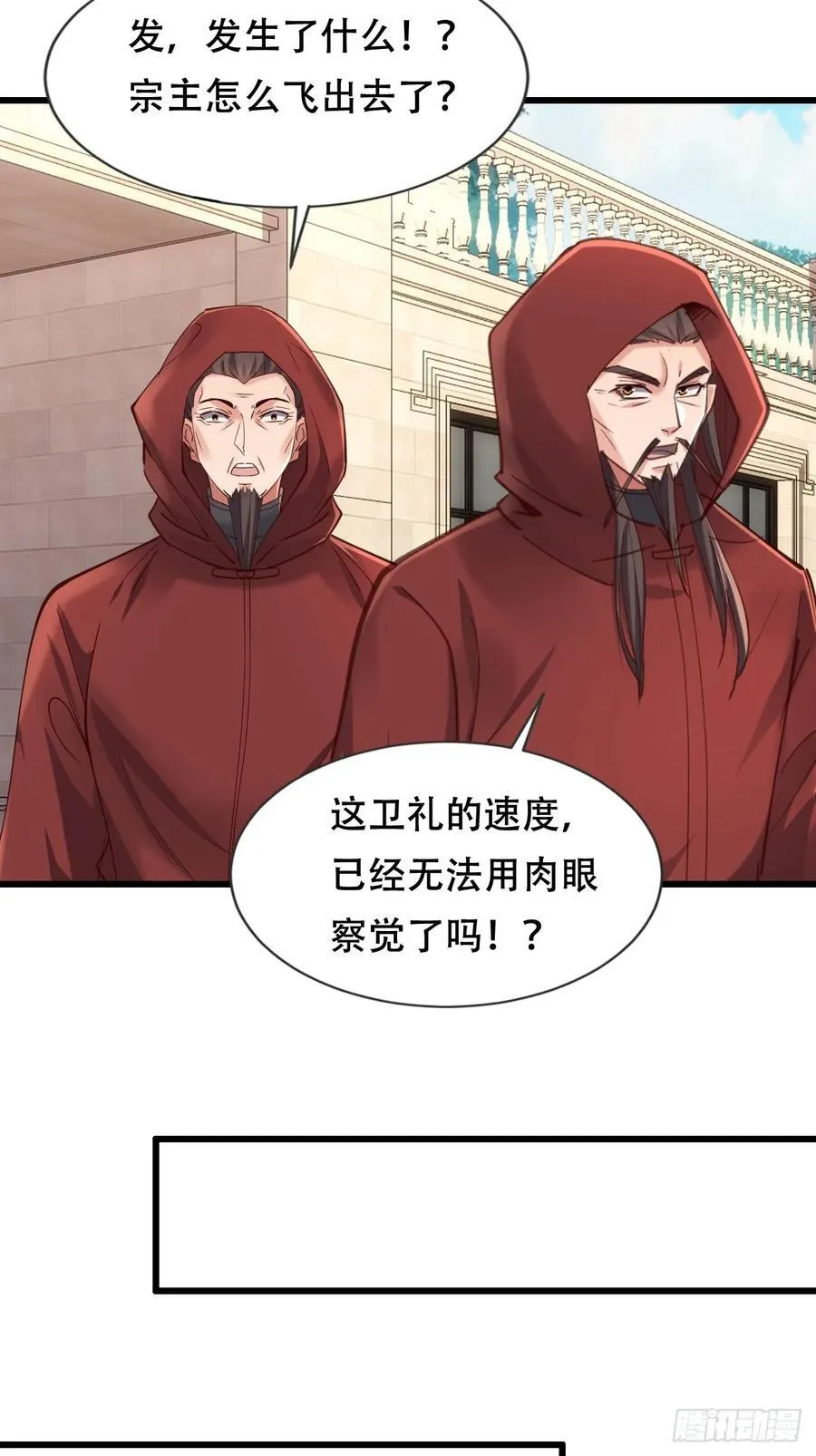 55话 城主对决血狱 第47页