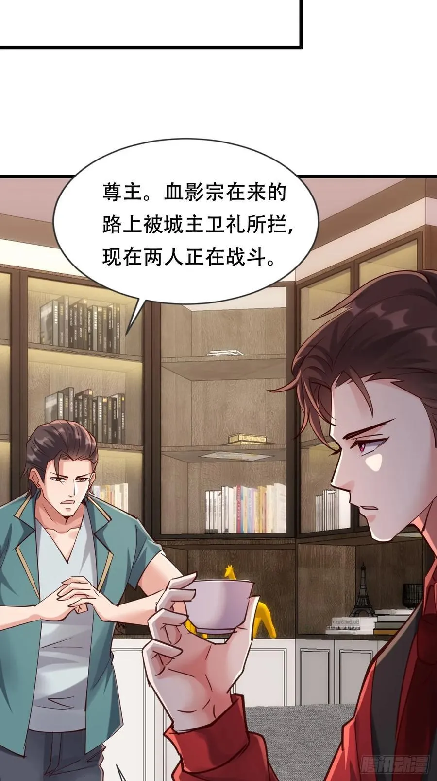 55话 城主对决血狱 第48页