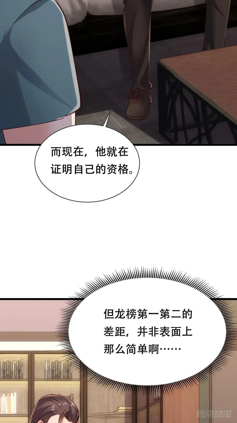 55话 城主对决血狱 第50页