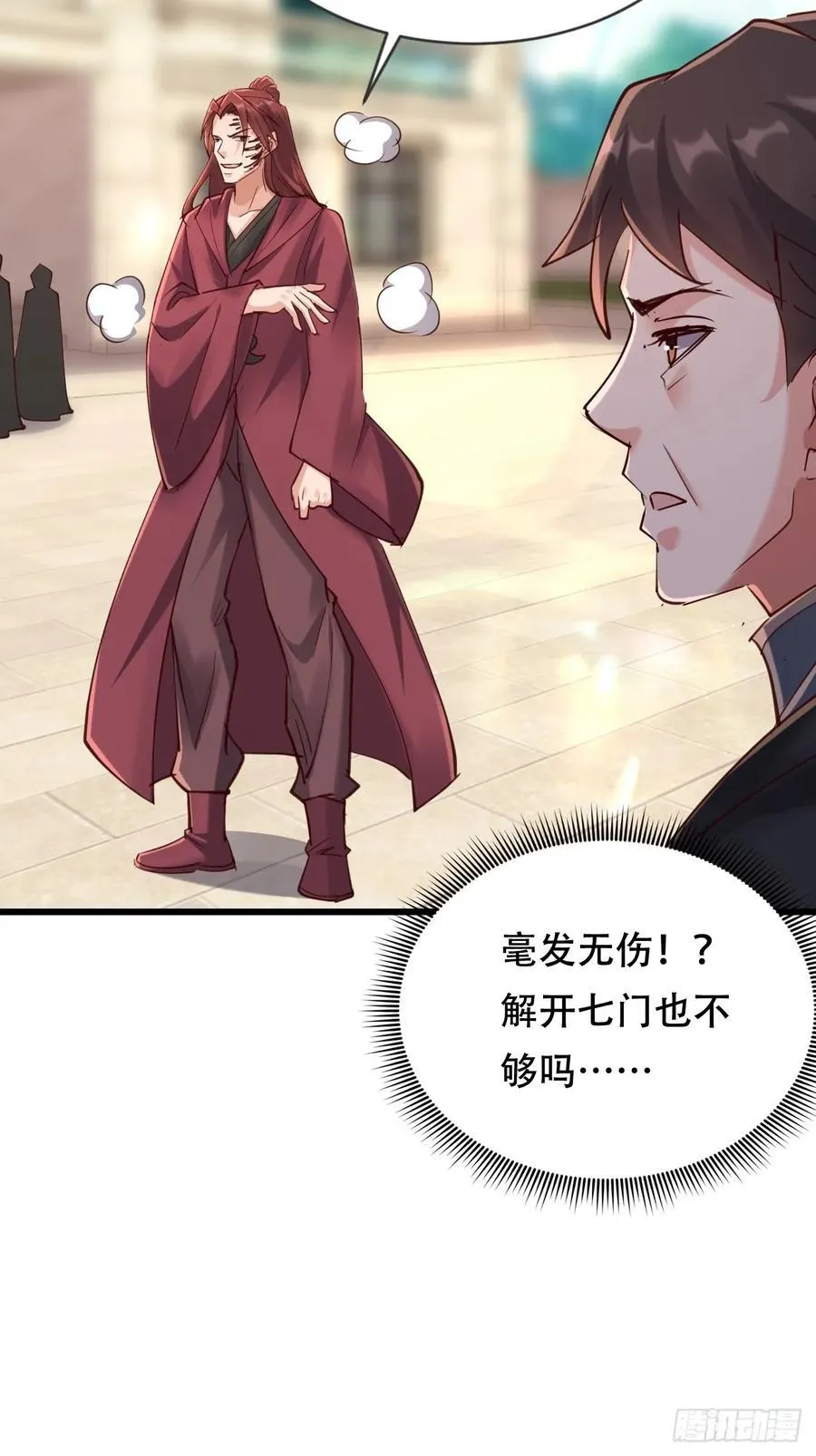 55话 城主对决血狱 第54页