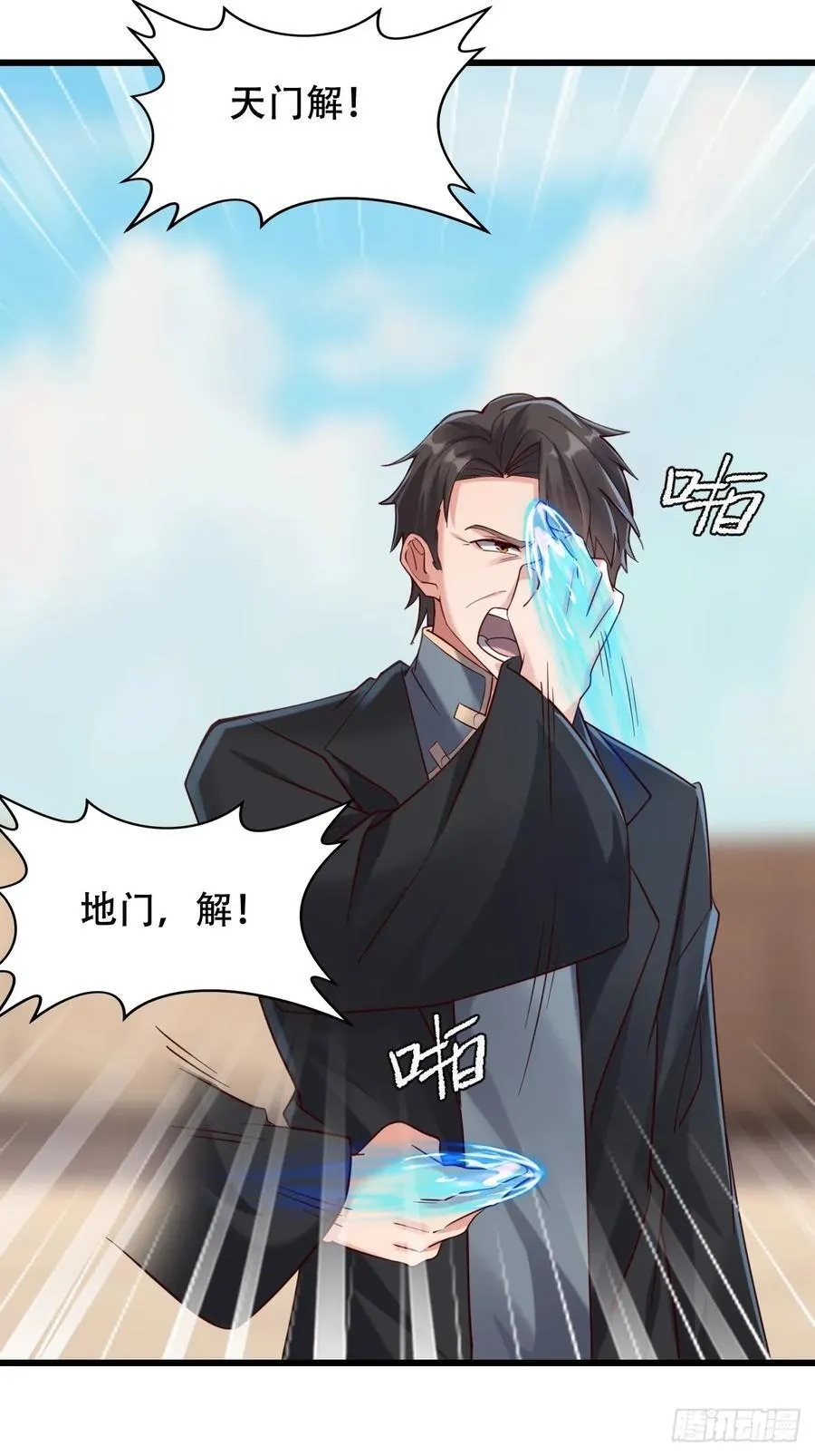 56话 城主成为凌云的人 第5页