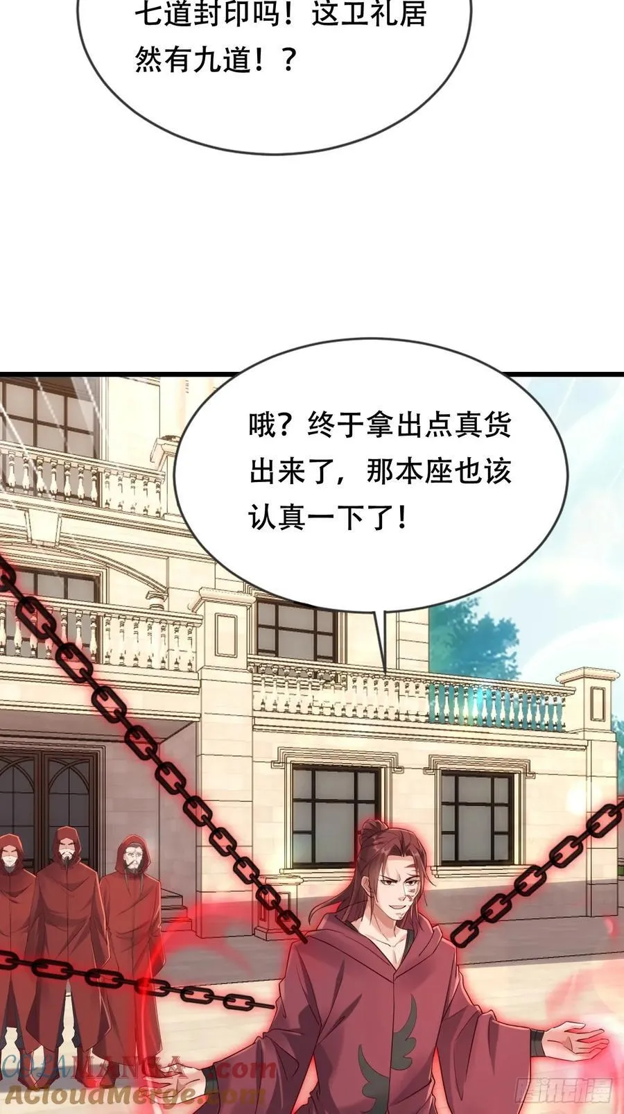 56话 城主成为凌云的人 第7页