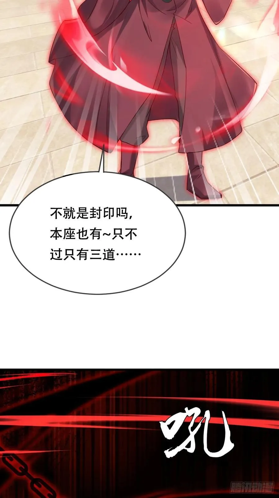 56话 城主成为凌云的人 第8页