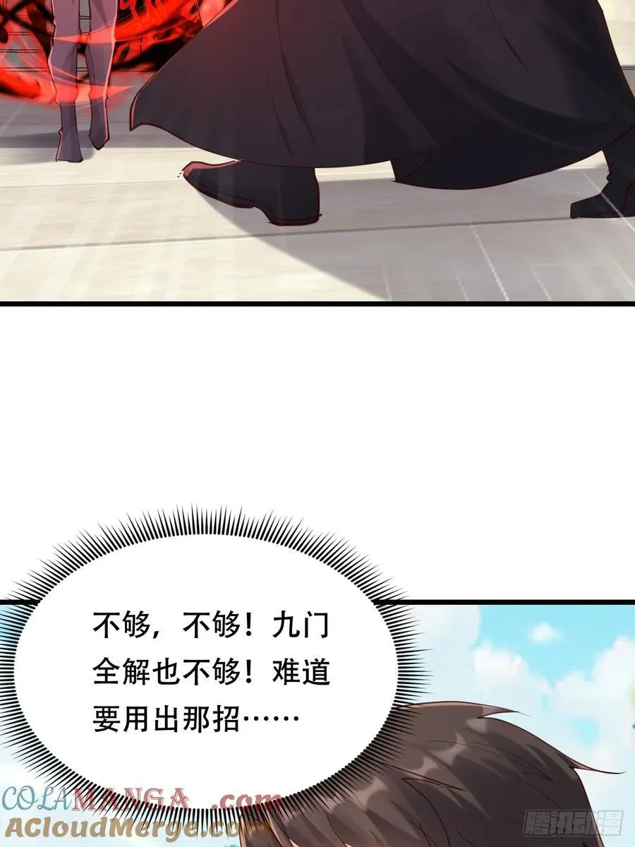 56话 城主成为凌云的人 第13页