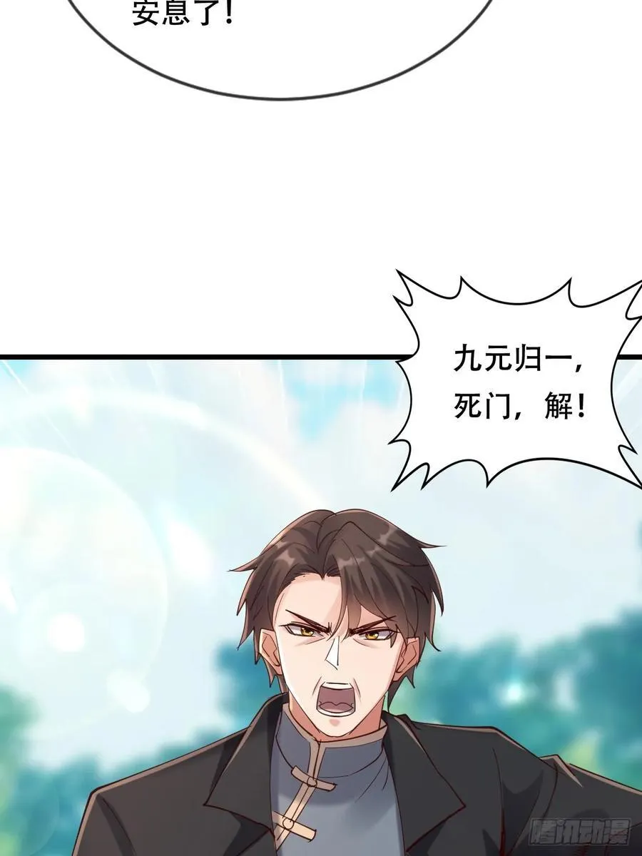 56话 城主成为凌云的人 第15页
