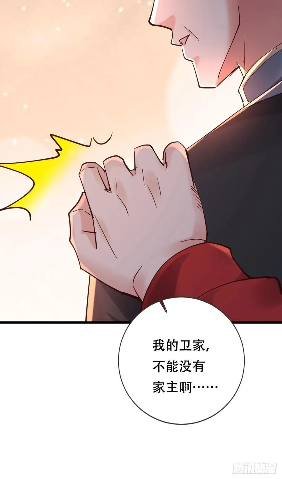 56话 城主成为凌云的人 第17页