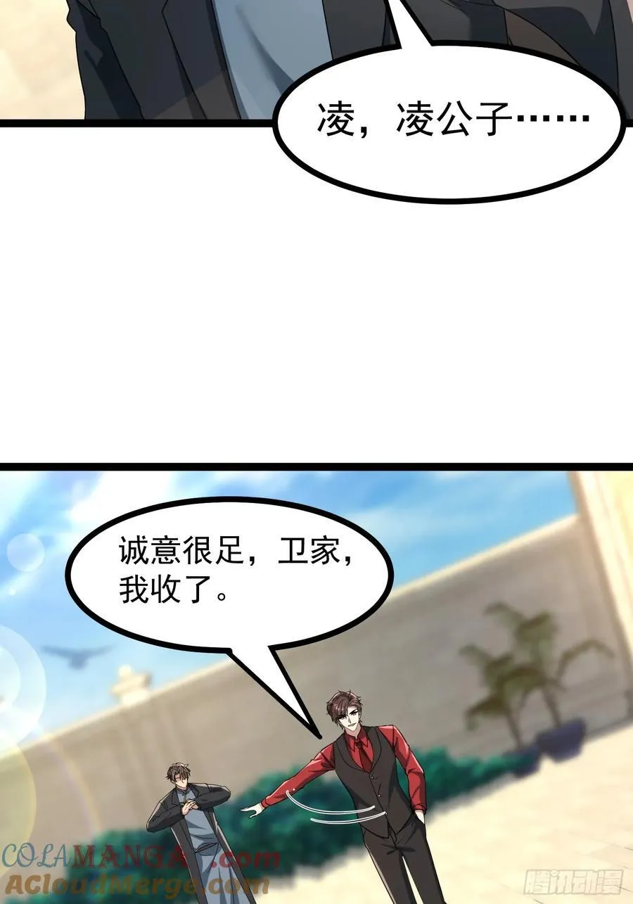 56话 城主成为凌云的人 第19页