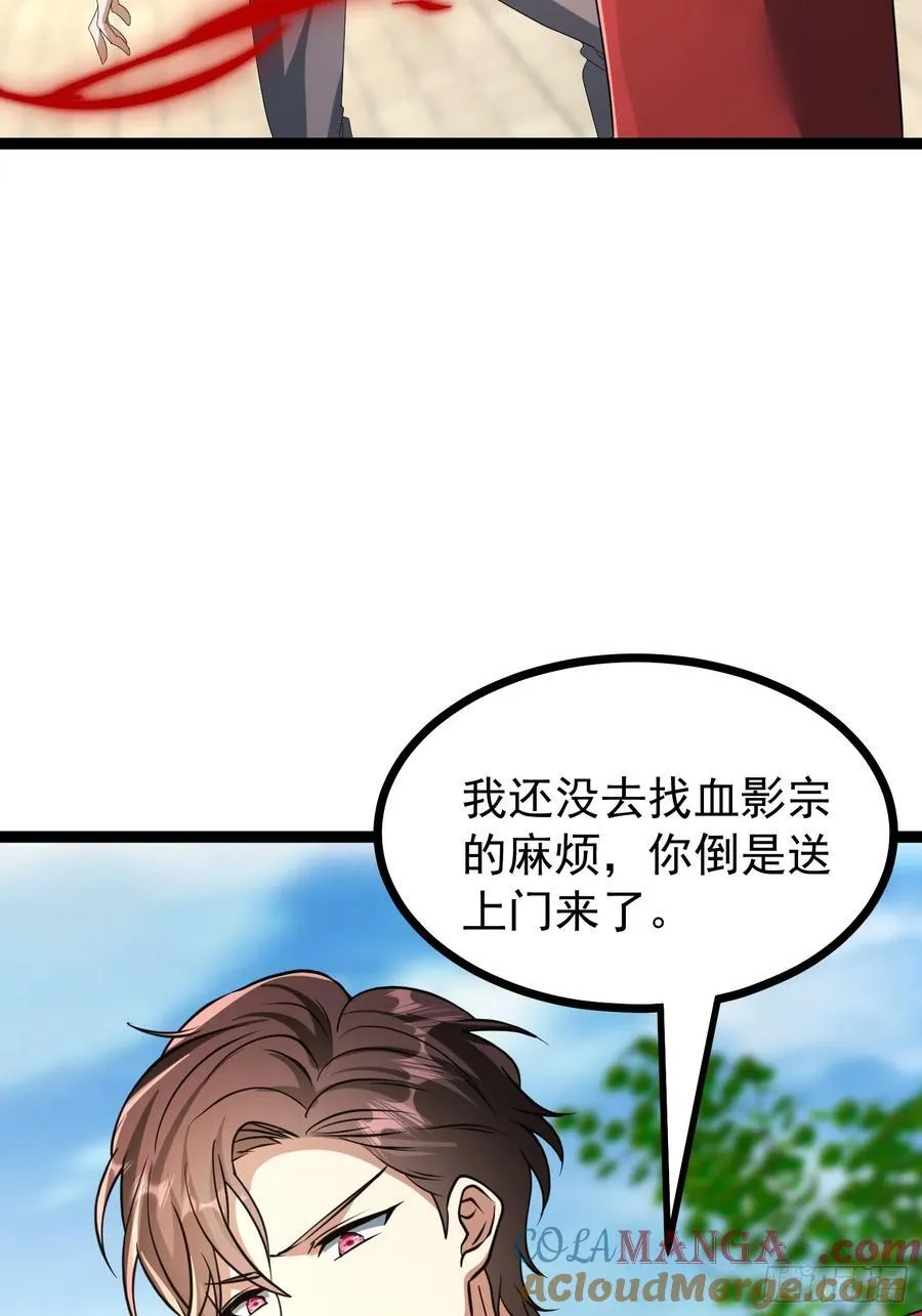 56话 城主成为凌云的人 第22页
