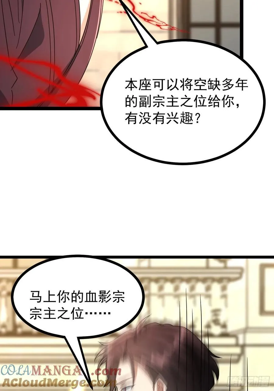 56话 城主成为凌云的人 第25页