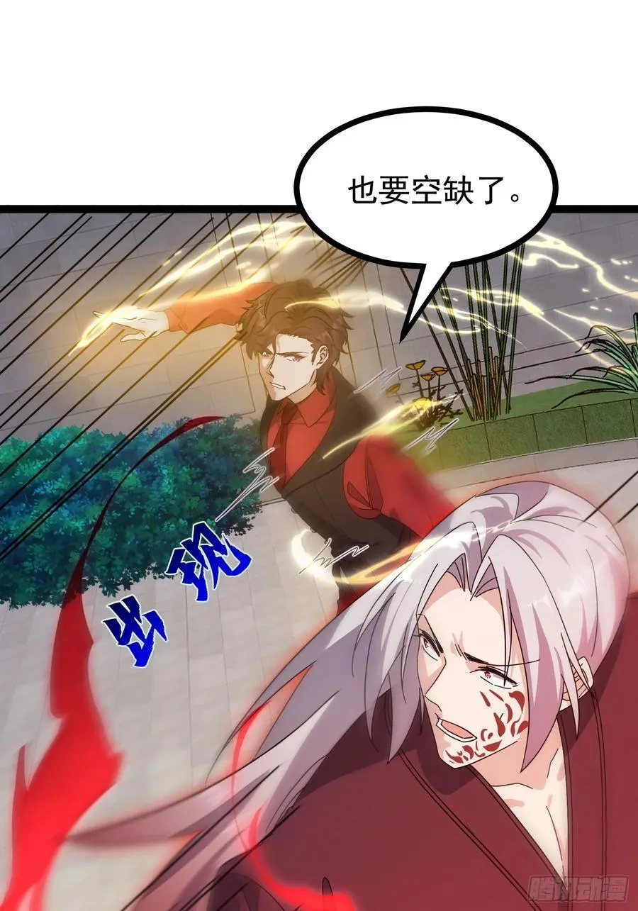 56话 城主成为凌云的人 第27页