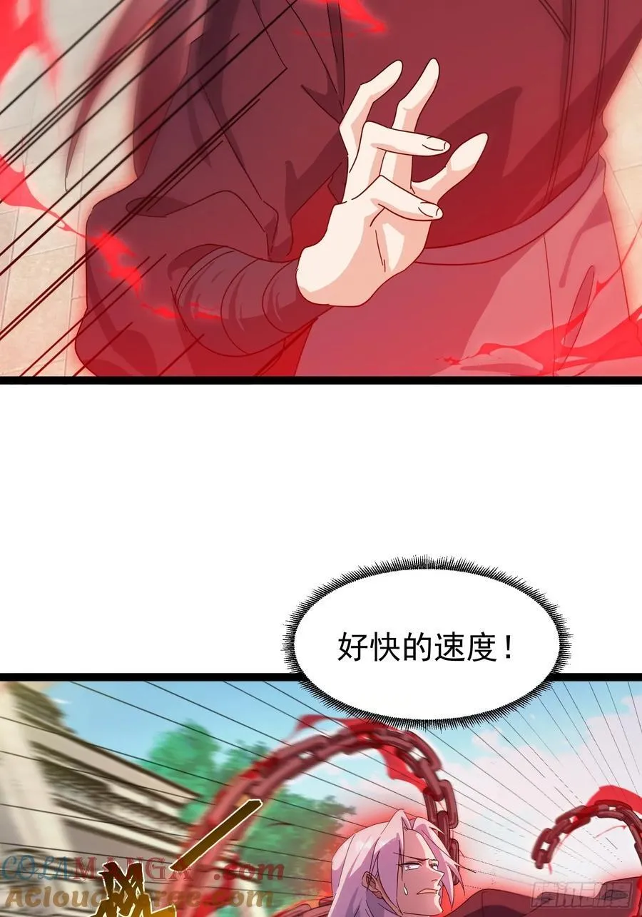 56话 城主成为凌云的人 第28页