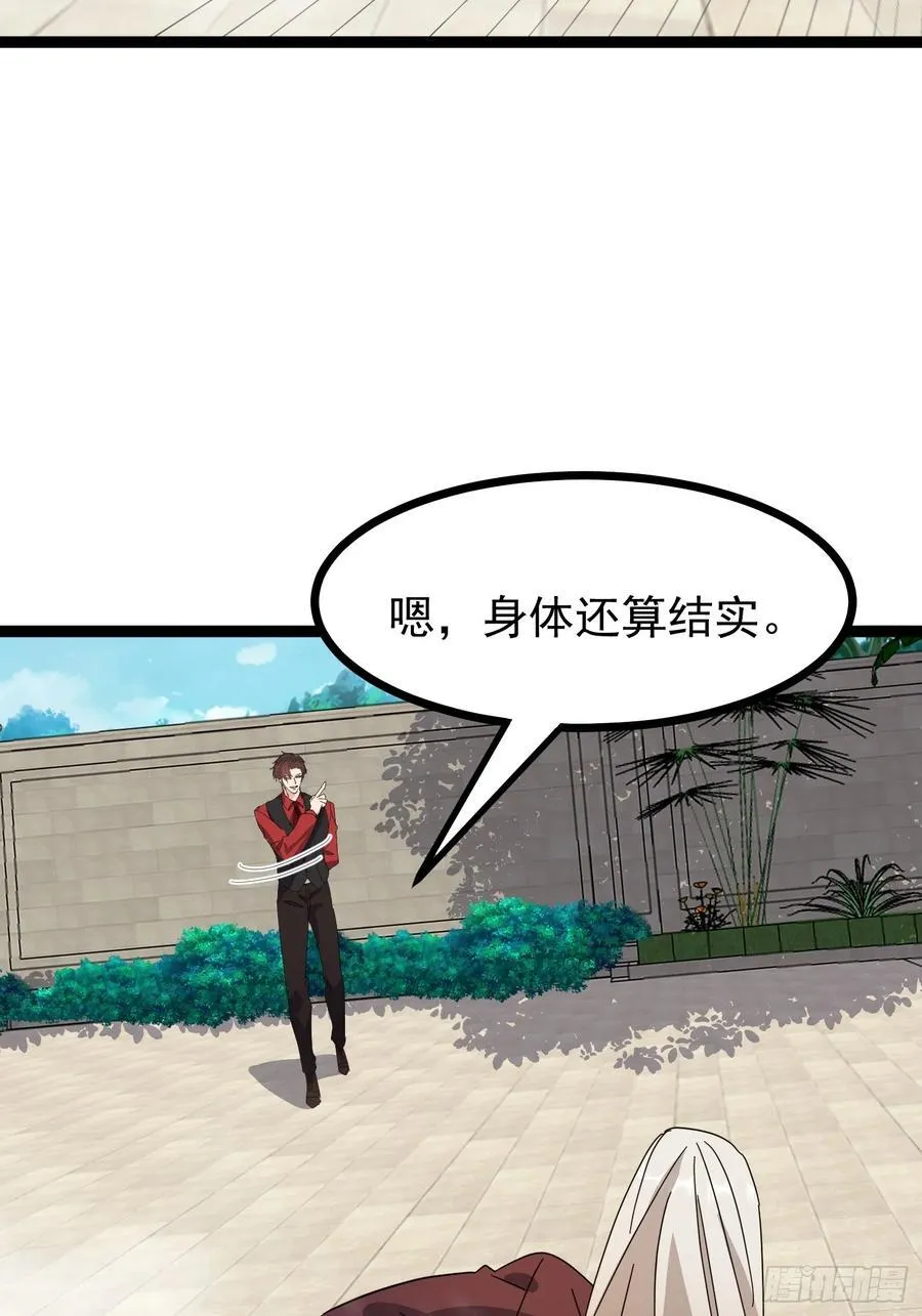 56话 城主成为凌云的人 第33页