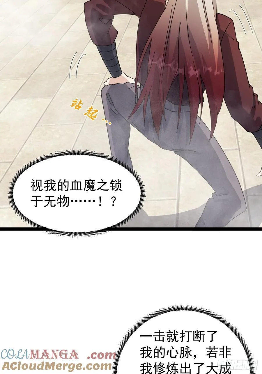 56话 城主成为凌云的人 第34页