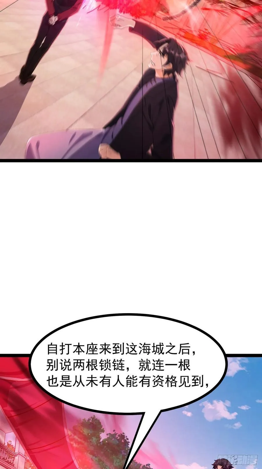 56话 城主成为凌云的人 第38页