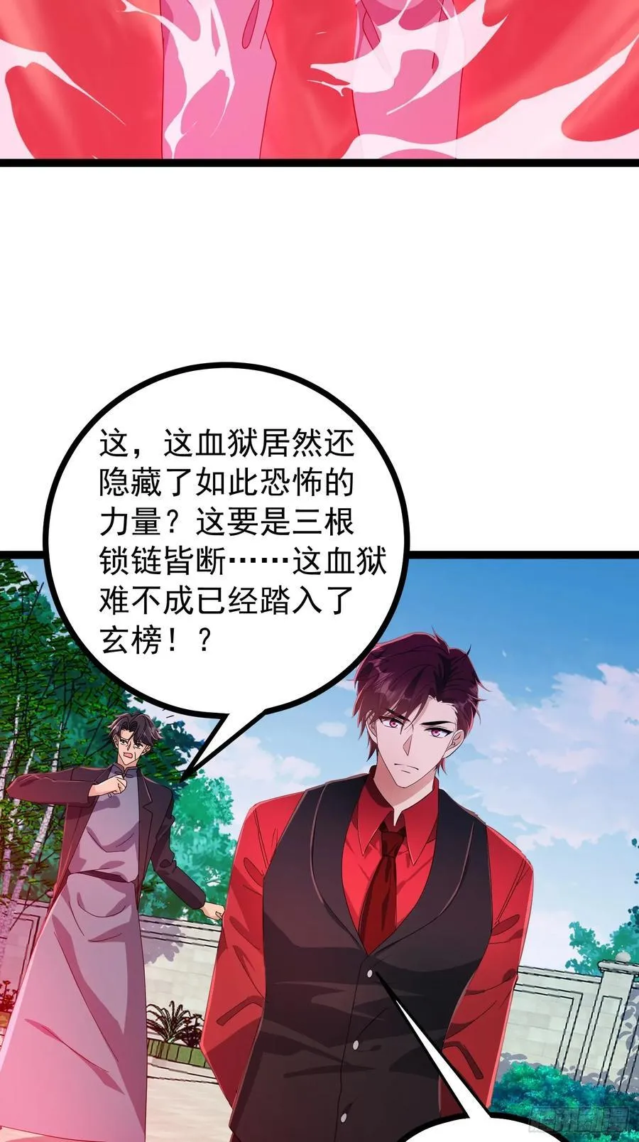 56话 城主成为凌云的人 第41页